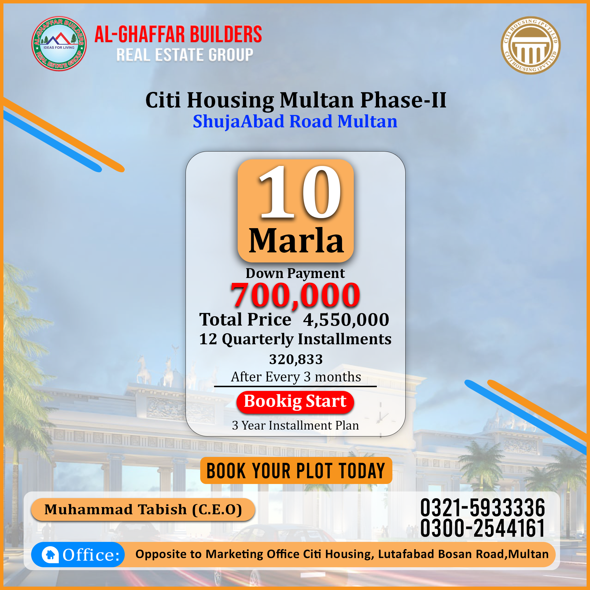 Citi Housing Multan Phase2 10 Marla Plot Rates